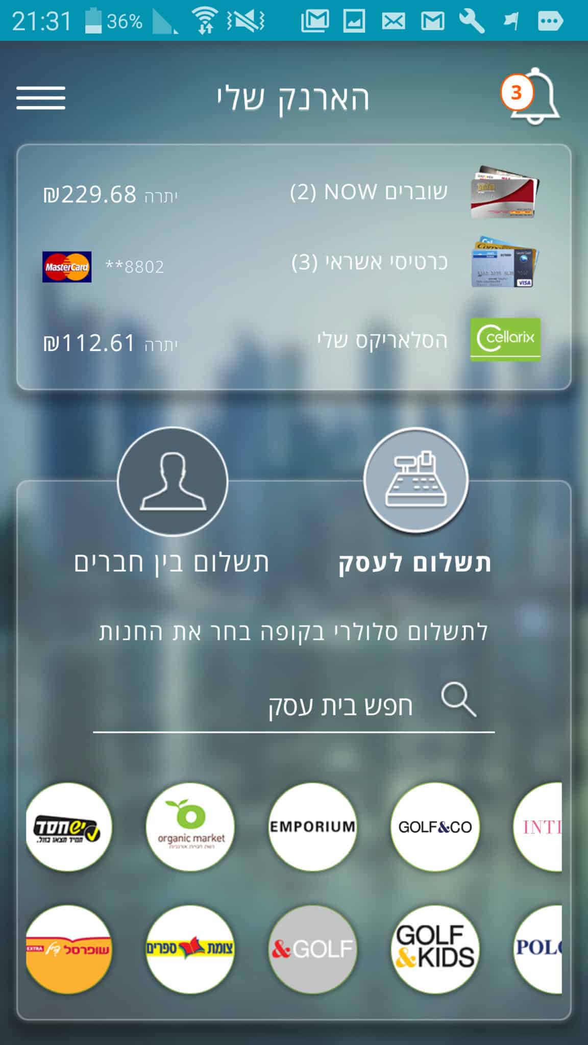 סלאריקס - בין אפליקציות להעברת כספים