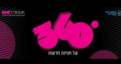 אשמורת 360 - כרטיס האשראי החדש